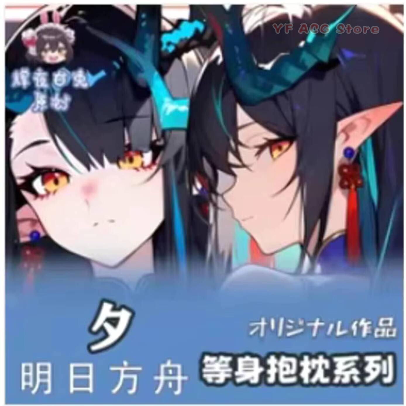 Bedding - Arknights Anime Dusk Sexy Dakimakura 2WAY