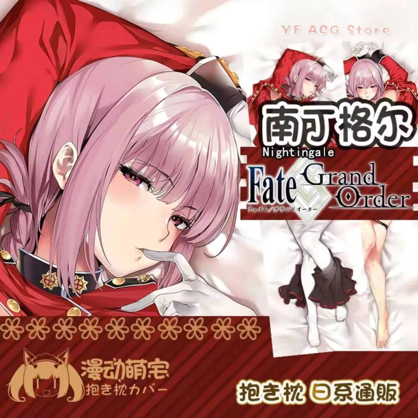 FGO Nightingale Fate Grand Ord - Bedding ulasan dan harga